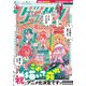 ゲッサン 2025年5月号（2025年4月12日発売）（小学館） [電子書籍]