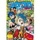コロコロコミック 2025年5月号（2025年4月15日発売）（小学館） [電子書籍]