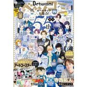 ベツコミ 2025年5月号（2025年4月12日発売）（小学館） [電子書籍]