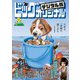 ビッグコミックオリジナル増刊 2025年5月増刊号（2025年4月12日発売）（小学館） [電子書籍]