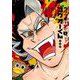ウソツキ！ゴクオーくん完全版 3（小学館） [電子書籍]