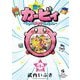 星のカービィ～まんぷくプププファンタジー～ 0巻（小学館） [電子書籍]