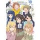 【新装版】アイドルマスター シンデレラガールズ U149 19（小学館） [電子書籍]