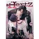 ihr HertZ 2025年5月号（大洋図書） [電子書籍]