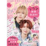 コイハル vol.27（宙出版） [電子書籍]