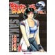 龍虎の拳2 Vol.1（復刊ドットコム） [電子書籍]