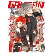月刊少年ガンガン 2025年6月号（スクウェア･エニックス） [電子書籍]