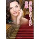 恋に落ちたくない花嫁（竹書房） [電子書籍]