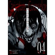 カリカチュア・カウンセラー【単話版】（4）（GANMA！） [電子書籍]
