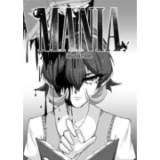 MANIA（クロスフォリオ出版） [電子書籍]