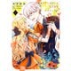 義妹が聖女だからと婚約破棄されましたが、私は妖精の愛し子です 5（KADOKAWA） [電子書籍]