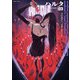 ハルタ 2025-APRIL volume 123（KADOKAWA） [電子書籍]
