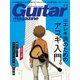 ギター・マガジン 2025年5月号（リットーミュージック） [電子書籍]