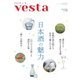 Vesta（ヴェスタ） No.138（味の素食の文化センター） [電子書籍]