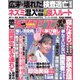 女性セブン 2025年4月24日号（小学館） [電子書籍]