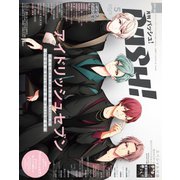 パッシュ！ 2025年5月号（主婦と生活社） [電子書籍]