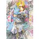 黒竜の王弟殿下は孤独なオメガの王子を寵愛する（新書館） [電子書籍]