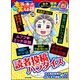 ちび本当にあった笑える話 Vol.236 読者投稿パラダイス（ぶんか社） [電子書籍]