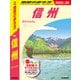 J23 地球の歩き方 信州 2025～2026（地球の歩き方） [電子書籍]