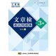 文章検 過去問題集 3級 Vol.1（日本漢字能力検定協会） [電子書籍]