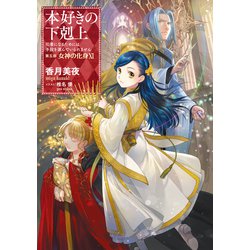 ヨドバシ.com - 【期間限定価格 2025年4月28日まで】本好きの