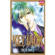 【期間限定価格 2025年4月29日まで】KEY JACK 1（秋田書店） [電子書籍]