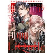 LiQulle（リキューレ）pathos VOL.7（オーバーラップ） [電子書籍]