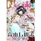 Nemuki＋ 2025年5月号（朝日新聞出版） [電子書籍]