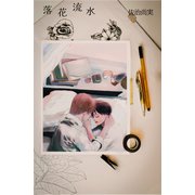 落花流水（クロスフォリオ出版） [電子書籍]