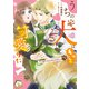うちの犬はもっと可愛かった 愛犬閣下は甘やかされたい（1）（KADOKAWA） [電子書籍]