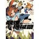競煙の機械箒 04（KADOKAWA） [電子書籍]