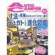 AUTOCAMPER 2025年5月号（八重洲出版） [電子書籍]