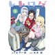 レトロゲ（3）（講談社） [電子書籍]