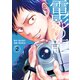 電影の龍（2）（講談社） [電子書籍]