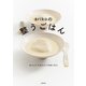 arikoの整うごはん～まんぷくとまんぷくのあいだに～（光文社） [電子書籍]