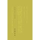 わたしの言ってること、わかりますか。（光文社） [電子書籍]