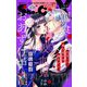 Sho-ComiX 2025年5月15日号（2025年4月15日発売）（小学館） [電子書籍]