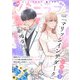 バニラブvol.64（リブレ） [電子書籍]