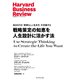 戦略策定の知恵を人生設計に活かす法（ダイヤモンド社） [電子書籍]