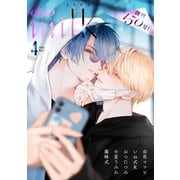drap milk 2025年04月号（コアマガジン） [電子書籍]