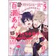 GUSH 2025年05月号（海王社） [電子書籍]