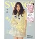 sweet 2025年5月号（宝島社） [電子書籍]