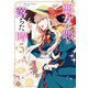 悪女が恋に落ちた時 5（piccomics） [電子書籍]