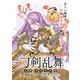 刀剣乱舞 真譚 蜂須賀虎徹 連載版：5（ブシロードワークス） [電子書籍]
