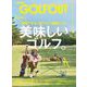 GO OUT特別編集 GOLF OUT issue.7（三栄） [電子書籍]