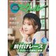 マクール 2025年5月号（三栄） [電子書籍]
