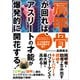 肩甲骨が回れば、アスリートの才能が爆発的に開花する！（カンゼン） [電子書籍]