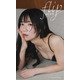 【デジタル限定】新居歩美写真集「flip」（集英社） [電子書籍]