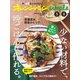 オレンジページsimple 5-6月 少ない材料で、晩ごはんは作れる。（オレンジページ） [電子書籍]