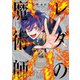 レダの魔術師 2（KADOKAWA） [電子書籍]